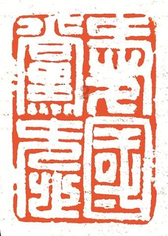 云南恶魔孙小果